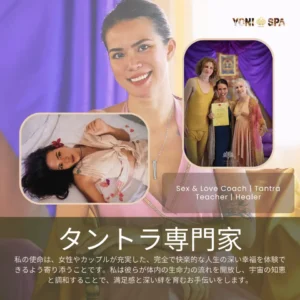 タントラ専門家